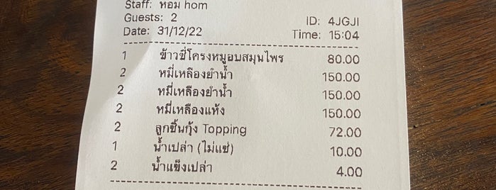สอาด ลูกชิ้นปลา is one of Noodle Place - Bangkok (cont.).