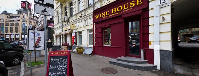 Wine House is one of Locais salvos de I V A N.