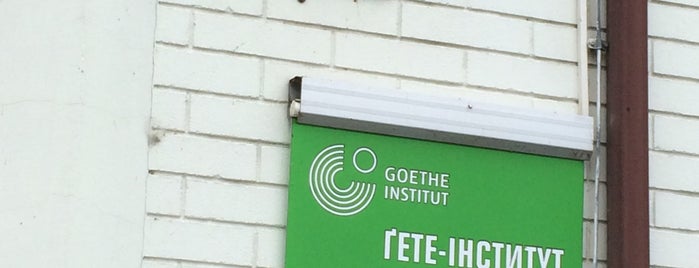 Goethe Institut is one of Kiev todo.