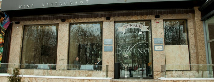 DiVino Wine Restaurant is one of restaurants.