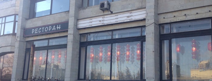 Конфуций Ресторан is one of Лапшичка.