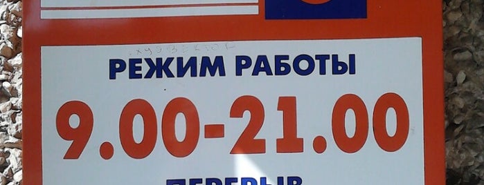 Вектор is one of Минусинск.