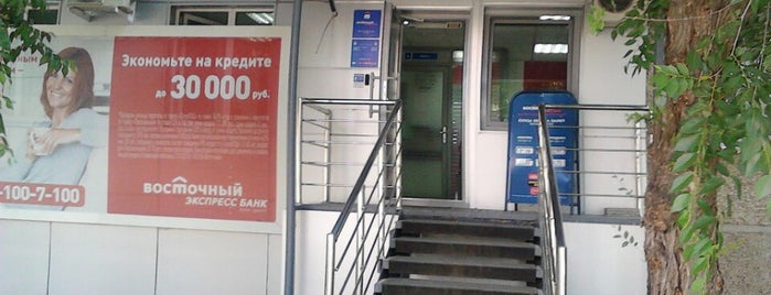 Восточный Экспресс Банк is one of Минусинск.