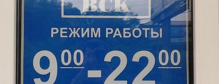 ВСК is one of Абакан.