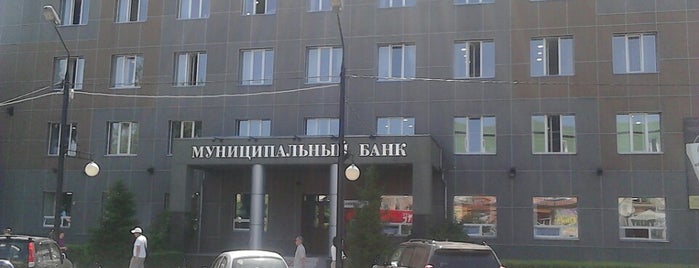 Хакасский Муниципальный Банк is one of Абакан.