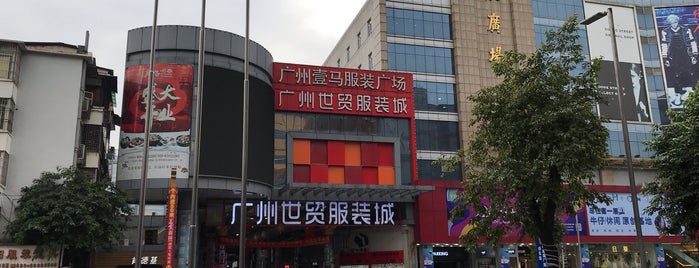 御龙服装市场 yulong garment marketled
