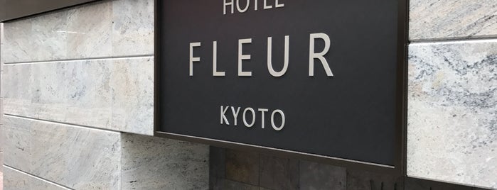 ロテル・デ・フルール京極 is one of 京都市中京区.