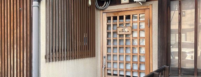 おはぎ巴屋 is one of おやつ京都.