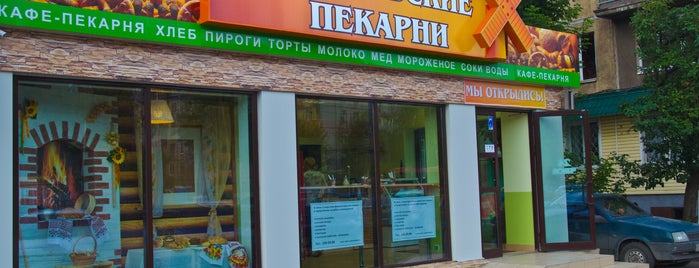 Покровские пекарни is one of casa.
