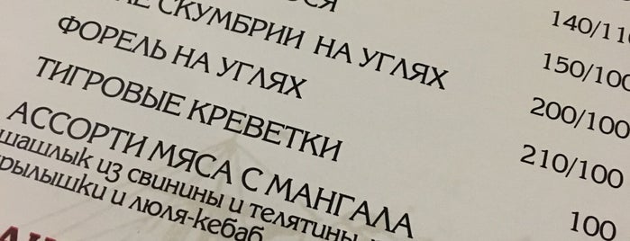 Столыпин is one of S.