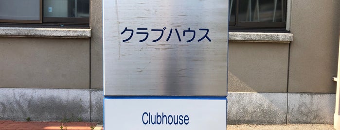 クラブハウス is one of 商科キャンパス内スポット.