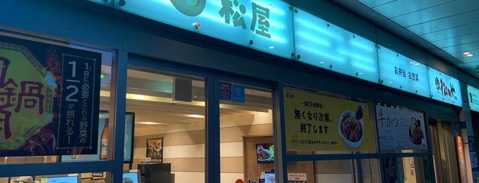 松屋 三鷹店 is one of Yukiさんの保存済みスポット.