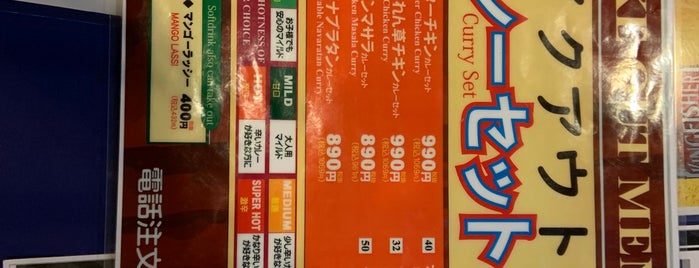 SITAL is one of カレーにしよう♪.