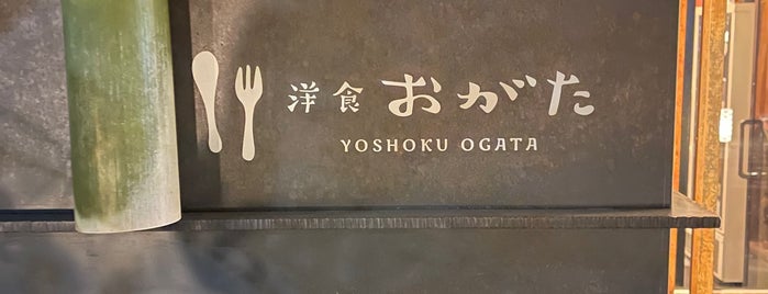 洋食 おがた is one of My favorite places in KYOTO 2.