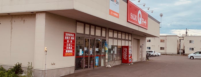 Qマート 名寄駅前店 is one of 好きです！稚内・宗谷・留萌・道北.
