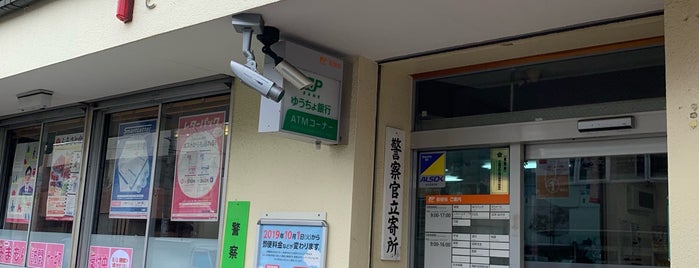 座間市内郵便局
