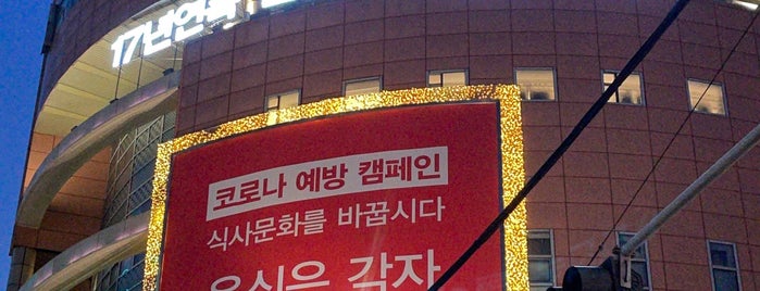 Mario Outlet is one of Korea to do list.