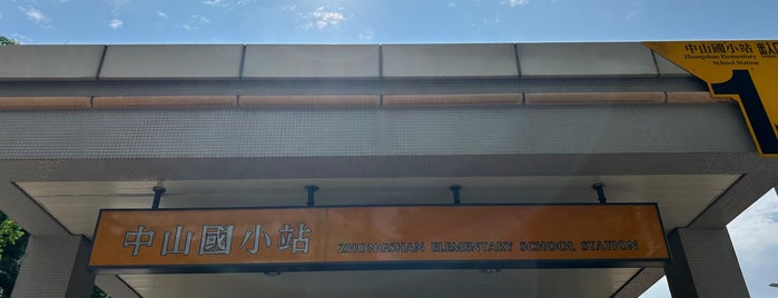MRT Zhongshan Elementary School Station is one of Taiwan 台湾.