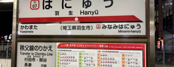 Hanyu Station is one of 駅.