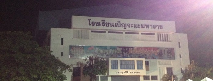 โรงเรียนเบ็ญจะมะมหาราช is one of Ubonratchathani 2020.