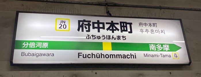 Fuchūhommachi Station is one of JR南武線.