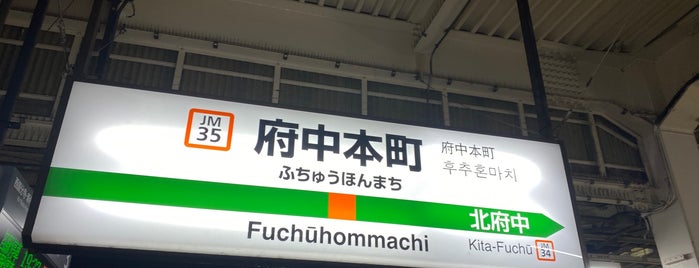 Fuchūhommachi Station is one of JR 미나미간토지방역 (JR 南関東地方の駅).