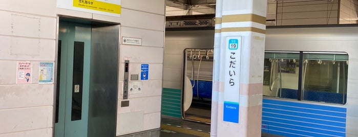 Kodaira Station (SS19) is one of 私鉄駅 新宿ターミナルver..
