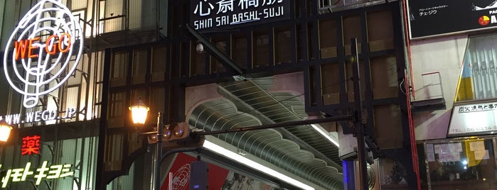 Shinsaibashi-suji Shopping Street is one of สถานที่ที่ Terry ¯\_(ツ)_/¯ ถูกใจ.