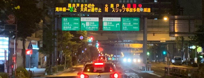Haneda Ramp Intersection is one of 交差点.