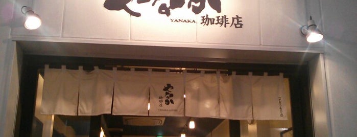 Yanaka Coffee is one of Locais salvos de ぎゅ↪︎ん 🐾🦁.