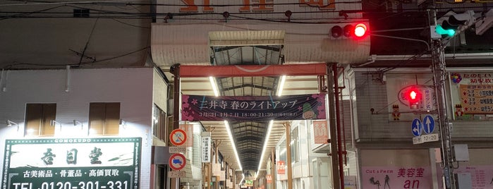 丸屋町商店街 is one of Sanpo in Shiga.