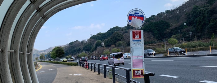 高崎山バス停 is one of 追加したスポット.