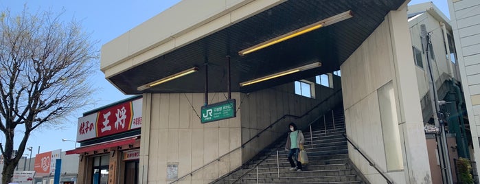 平塚駅 西口 is one of 訪れたことのある駅・公共施設　③.