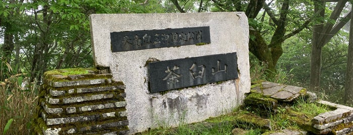 茶臼山 is one of 公園・庭園・動物園・水族館.