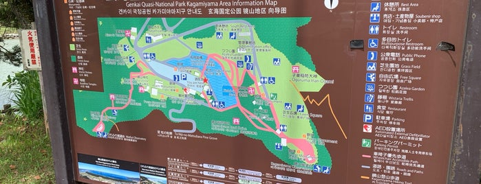 鏡山公園 is one of 観光6.