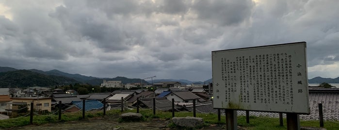 小浜城址 is one of 港町 / Port Towns in Japan.