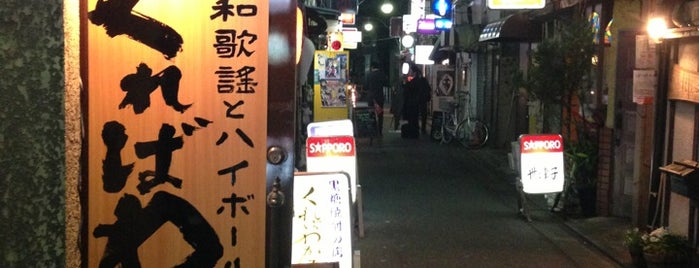 くればわかるパート2 is one of 新宿ゴールデン街 #2.