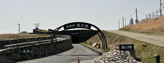 襟裳岬 風の館 is one of 観光地.