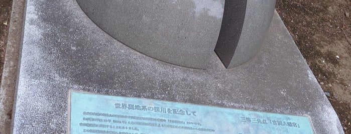 三等三角点 is one of 東京都.
