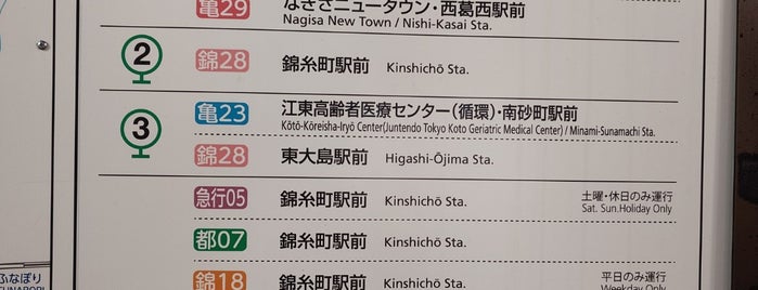 Nishi-ojima Station (S14) is one of Tokyo Subway Map.