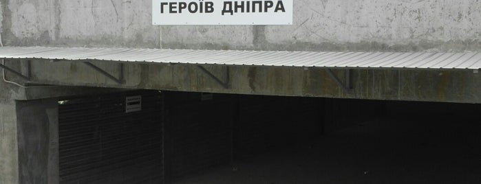 Станція «Героїв Дніпра» is one of метро блеааа.
