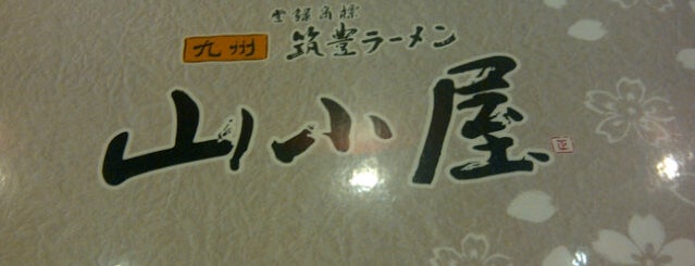 Yamagoya Ramen is one of Food & Beverage.