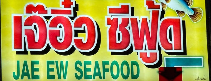 Jae Aew Seafood is one of Pattaya.