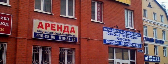 БытСтрой ТЦ is one of Дорога домой.