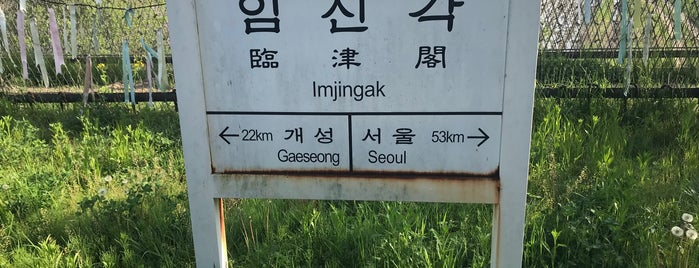 Imjingak is one of From South Korea with love.