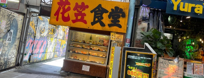 花笠食堂 is one of 沖縄.