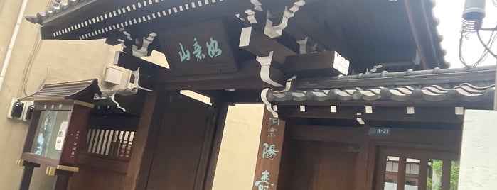 陽壽院 is one of 芝仏教会.