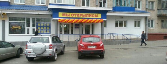 Росинка is one of Магазины.