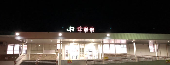 江別駅 (A09) is one of JR 홋카이도역 (JR 北海道地方の駅).