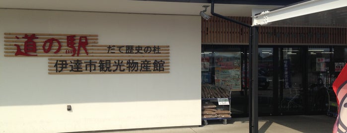 Michi no Eki Date Rekishi no Mori is one of 道の駅・SA・PA・IC・JCT.